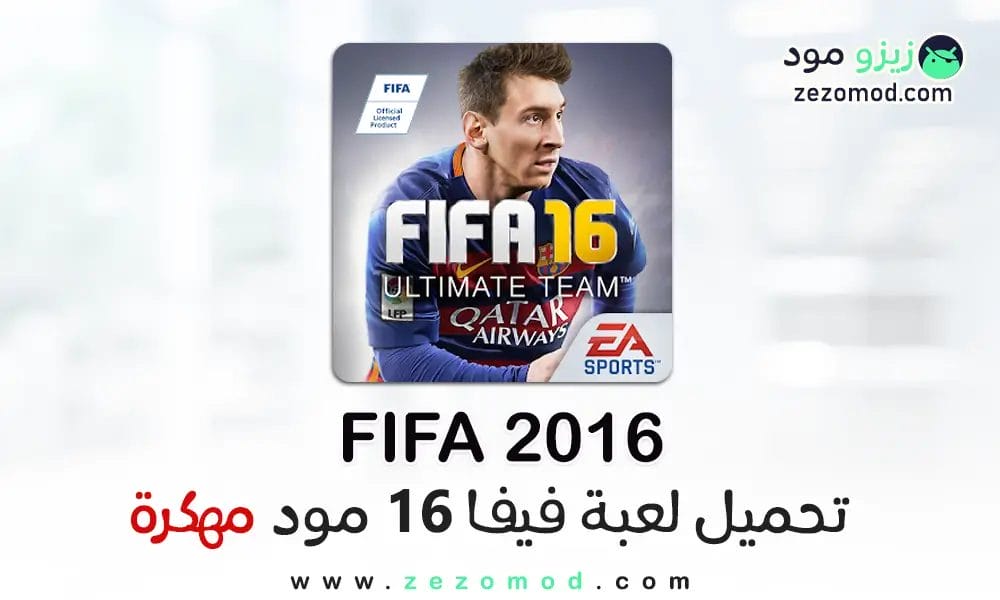 تحميل فيفا 16 للاندرويد apk obb