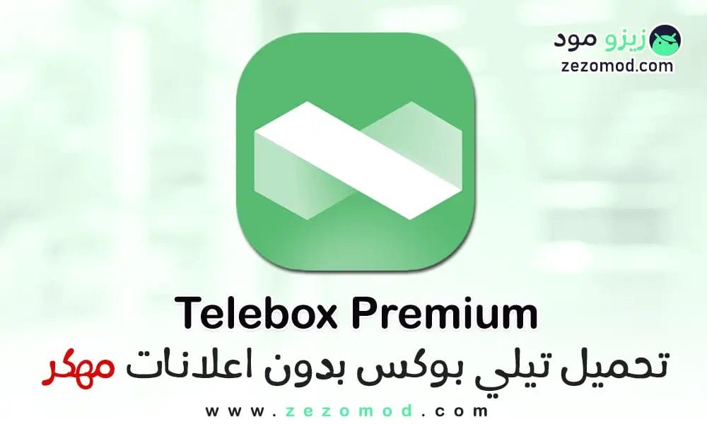 تحميل Telebox Premium MOD مهكر